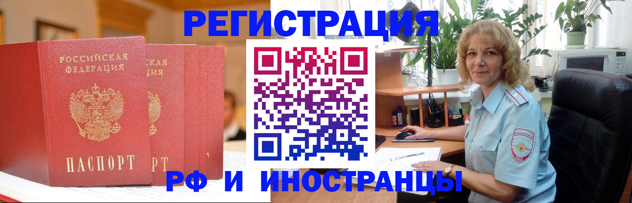 временная регистрация для всех в Рязанской области