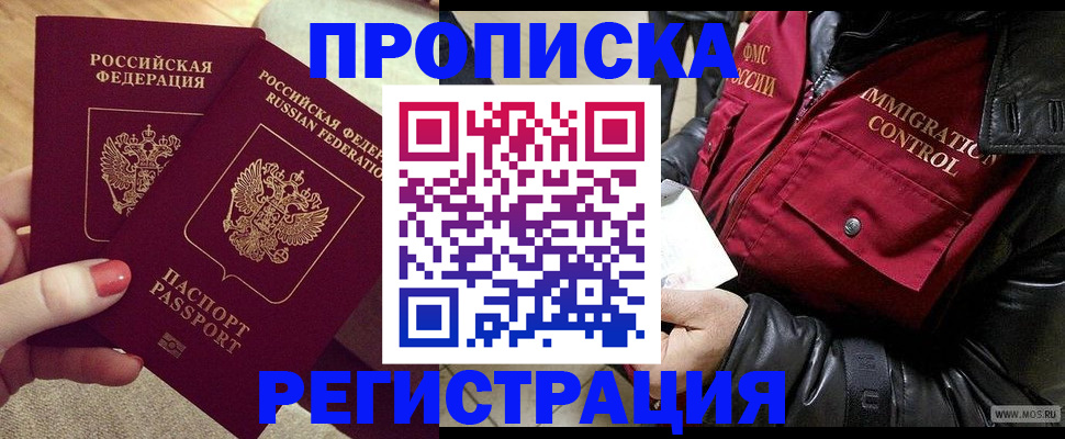 временная регистрация законно в Рязанской области