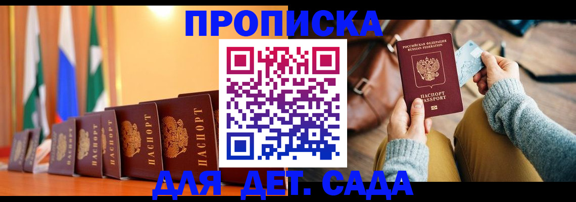 прописка для школы в Рязанской области