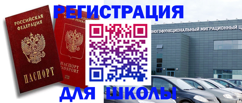 миграционный учет в Рязанской области