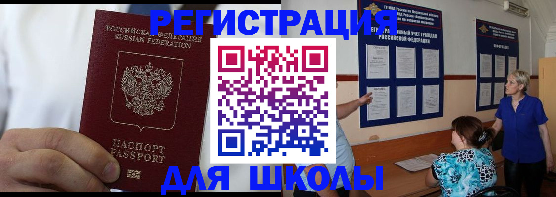 прописка для кредита в Рязанской области