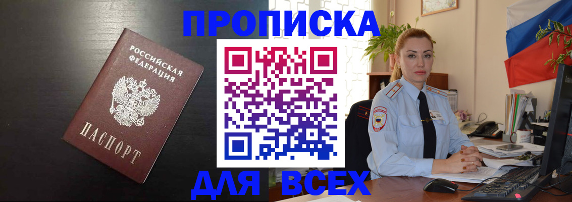 прописка для работы в Рязанской области