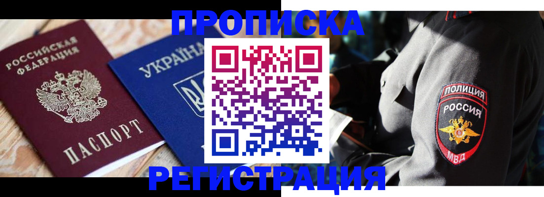 прописка для работы в Рязанской области