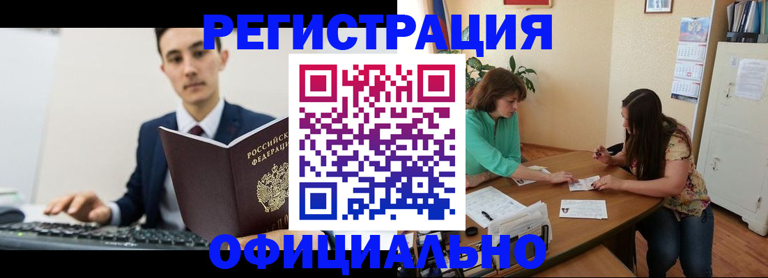 временная регистрация недорого в Рязанской области