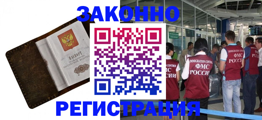 временная регистрация гарантия в Рязанской области