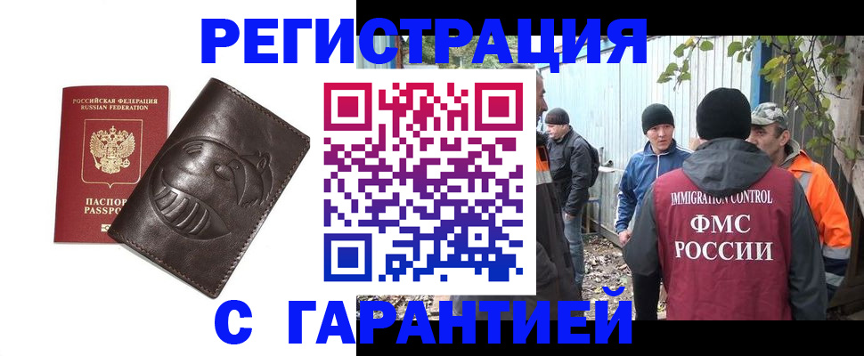 прописка законно в Рязанской области