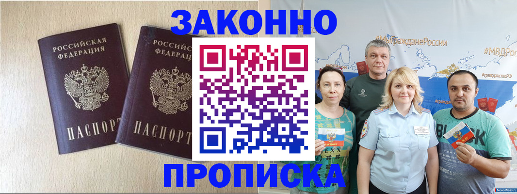 прописка поиск в Рязанской области