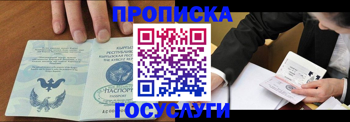 временная регистрация купить в Рязанской области