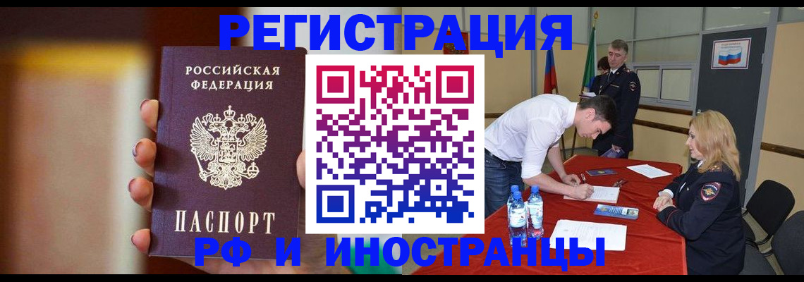 прописка от собственника в Рязанской области